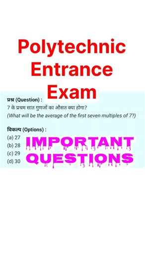 Maths Polytechnic Important Questions 2026 || Polytechnic Entrance Exam Preparation 2026