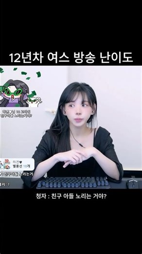 12년차 방송난이도