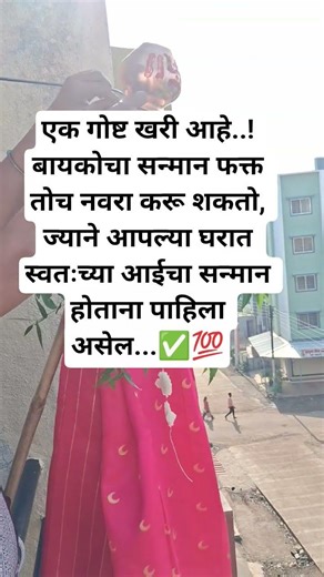 Life Chnaging Marathi Thought...### #shorts #marathithoughts #fyp #viralshort