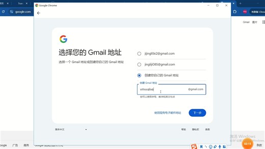 GOOGLE旗下 Gmail 邮箱注册