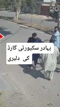 brave security guard