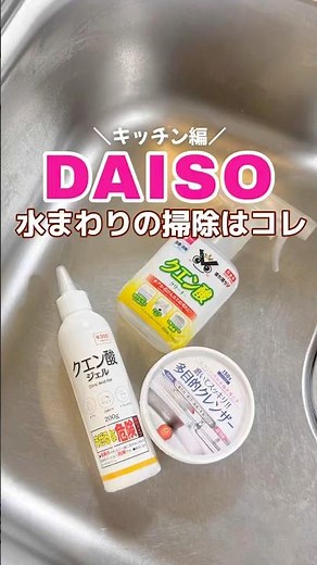 You'll regret not knowing this! Kitchen cleaning can be this easy with just Daiso products.