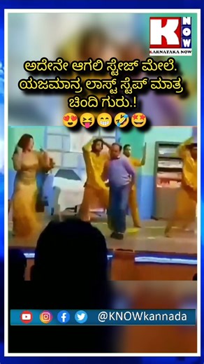 Dance 🩰 dance 🤩😝 #karnatakanowtvkannada #dance #funny #trending #viralvideo #comedy #crazydance