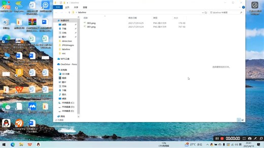 labelme安装及标注