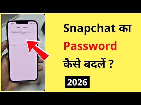 Snapchat Ka Password Kaise Change Kare (2026) | How To Change Snap Password