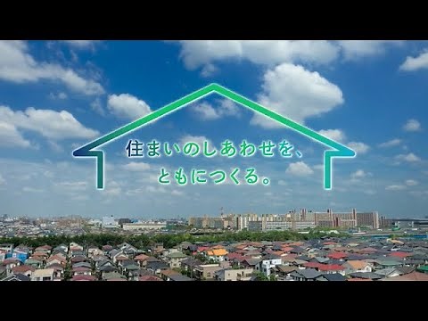 住宅金融支援機構・組織紹介動画 「住まいのしあわせを、ともにつくる。」