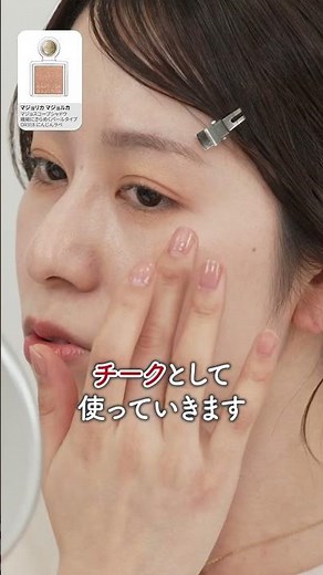 【イエベ必見】5.21発売のマジョリカ マジョルカ新作アイシャドウで推しパレット作ってみた！#shorts ｜資生堂