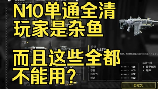 【手枪-机器人N10】经典配装永不过时