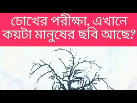 How many people look in this photo. IQ test challenges