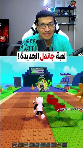 Jandel's new game in Roblox