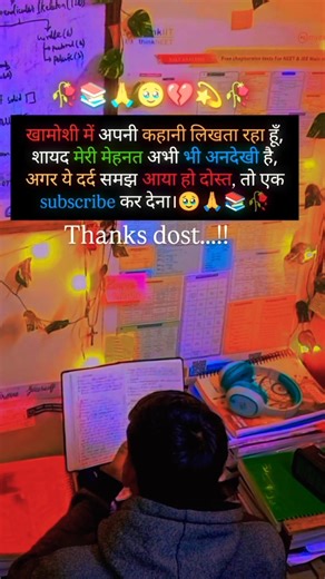 #motivation #inspireneet #studyadvice #study #neetaspirents #studymotivation #ssc