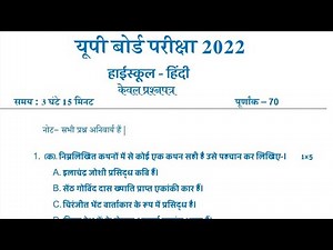 10th Hindi Board Model Paper 2022|highschool model paper 2022|हाईस्कूल वार्षिक परीक्षा पेपर 2022