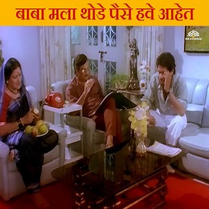 बाबा मला थोडे पैसे हवे आहेत #drama #marathimovie #entertainment #NhMarathi #marathicomedy #marathipost #television #comedy #comedyvideo | NH Studioz- Marathi