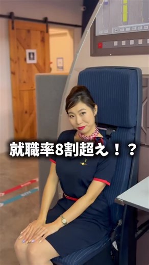 みっちゃん on Instagram: "外資系CAを目指すならオススメの、最強CA学校「クルーラウンジ」！ 子供の頃CAになるのが夢だったから、1日トレーニングが体験できて最高でした✨ 詳細が知りたい人は大阪説明会に行くか、オンライン説明会を予約してねっ 〜〜〜 大阪説明会の日程 10/17(金) 10/18(土) 10/19(日) 〜〜〜 予約は下のクルーラウンジのページから公式LINEを追加するか、DMしてみて😆 @crewloungejapan #英語#英会話#みっちゃん#帰国子女#クルーラウンジ#CA"