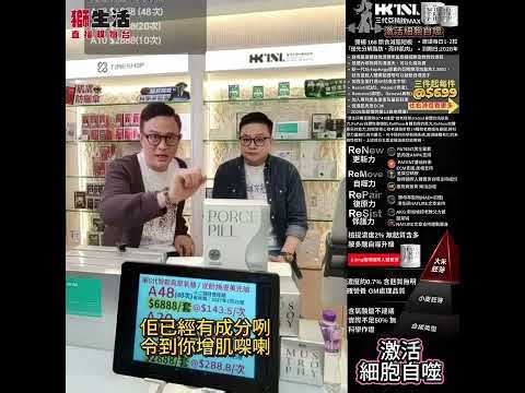 01 Live Stream L260319B (B3 Health Supplements)