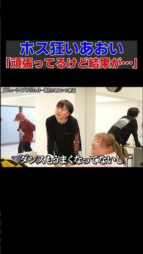 #Boo Channel #Kabukicho #Host #Host Crazy #Homeless #Aina ​​Aira #Host Crazy Aoi