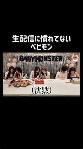 BABYMONSTER 2nd Anniversary Live 🤘🏻🎂 #babymonster #BabyMonster #Luca #Parita #Asa #Ahyeon #Rami #...