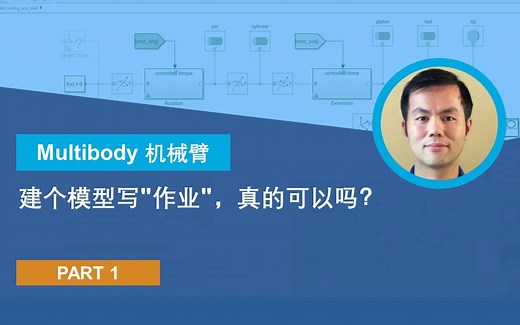 【物理建模】用一个简单"机械臂"，看看Multibody里几种驱动关节的方式