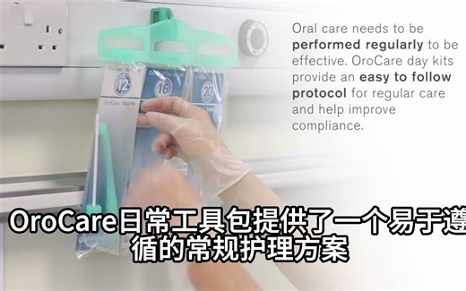 1.VAP发病原理3D演示