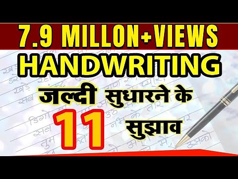Hastalekhan ko kaise sudhare | Handwriting Kaise Sudhar | how to improve handwriting | letstute