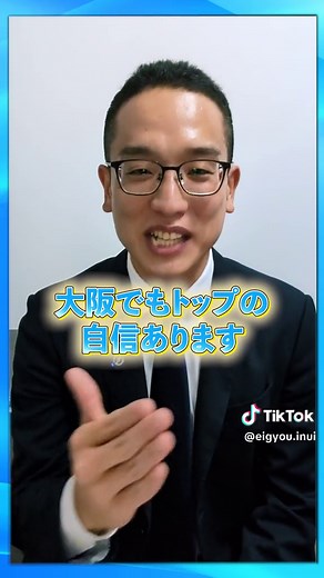 営業の自己紹介とノウハウ