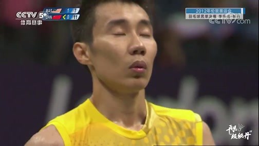 [羽毛球]伦敦奥运会男单决赛：李宗伟VS林丹