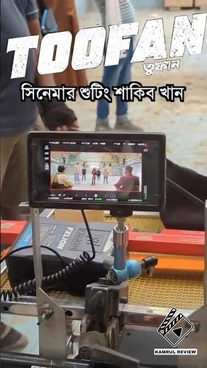 TOOFAN MOVIE BEHIND THE SCENE | SHAKIB KHAN ACTION MOVIE TOOFAN 2024 |