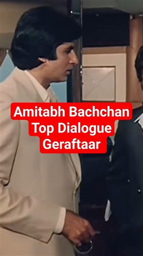Amitabh Bachchan Top Dialogue - Chakkar ye hai ki kuch log galat chakkar me hain from Geraftaar