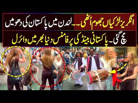Manchester latest updates about the cultural performance || A most interesting Pak band entry