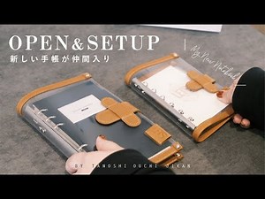 ［Unboxing］My new notebook［Setup］