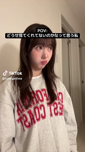 あなたへ｜POVとは？どうせ見てくれてないのかなって思う私へ