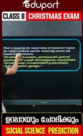 Class 8 Social Science Sure Question Prediction 🔥🔥