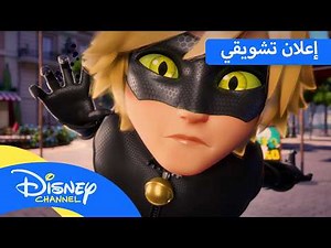 حلقات جديدة | ميراكيولوس: مغامرات الدعسوقة والقط الأسود 🐞 | قناة ديزني | ديزني كيدز بالعربي