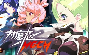 【Magicami】《对魔忍MGCM》联动活动介绍