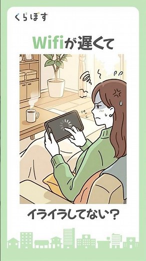 【Wi-Fiの電波改善】Wi-Fi遅い人、絶対見て！電波干渉を直す簡単な裏技📶 #shorts #wifi