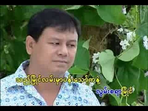 Myanmar Music''Soon taw mying, HTD Tun yin