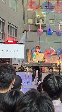 東京藝術大学 藝祭2025 たまゆら 日食なつこ エピゴウネ #たまゆら #藝祭たまゆら #藝祭2025 #日食なつこ #エピゴウネ 撮影OKだったのでアップしています
