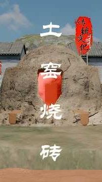 Everything You Need to Know About How Red Bricks, Blue Bricks, Great Wall Bricks, and Forbidden C...