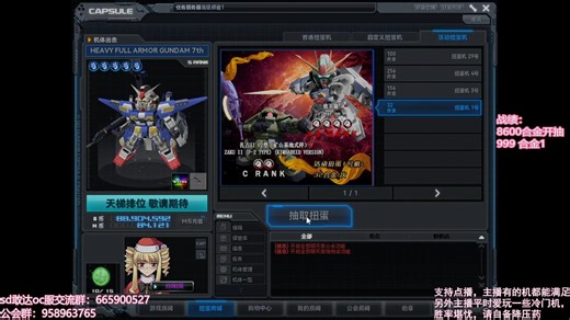 SDOC最新卡池-1号蛋欧贝隆328抽