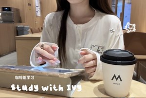 Study with me｜咖啡馆实时学习30min 白噪音无bgm｜女大学生 暑假自习 studyaccount｜自律日常 沉浸式办公