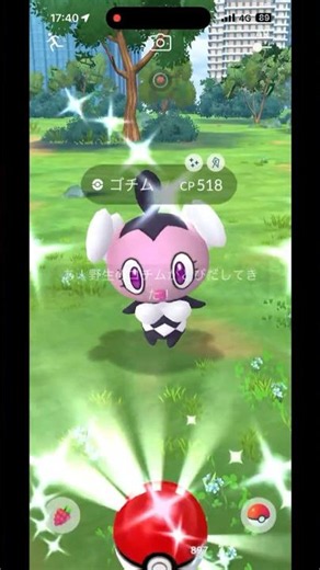 Shiny Gothita, beginning to evolve【Sapporo GO Walk】