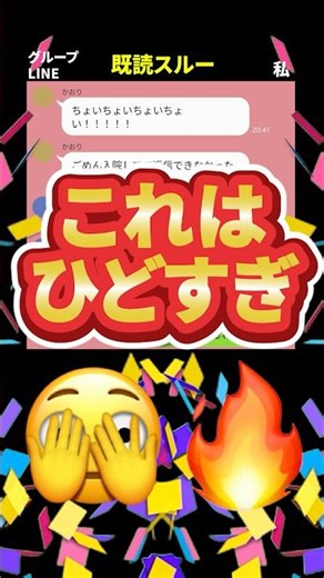 既読スルーしてくる友達の対処法ｗｗ #恋愛 #カップル #line