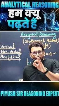 🧠 Analytical Reasoning क्यों पढ़ते हैं!🚀🔥Think Smart. Solve Fast. Select First. 💯#ssc