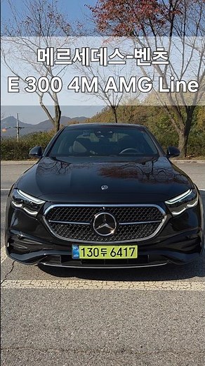 Mercedes-Benz E300 AMG Line — The most Mercedes-Benz E-Class, recommended by dealers #BenzE300 #E...