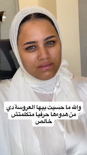 13K views · 105 reactions | ️️️ #makeupartist #makeuptutorial #makeupforever #weddingdress #bride #engaged #saudi_arabia #kwuait #makeup #wedding | Dina Magdy Makeup Artist | Facebook