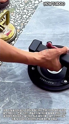 초보자도 따라 하는 대형 대리석 타일 재단 및 흡착기 사용법 #worker #process #howto #tutorial #renovation