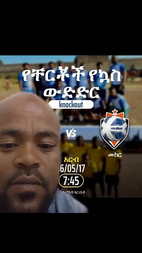 church football group on TikTok