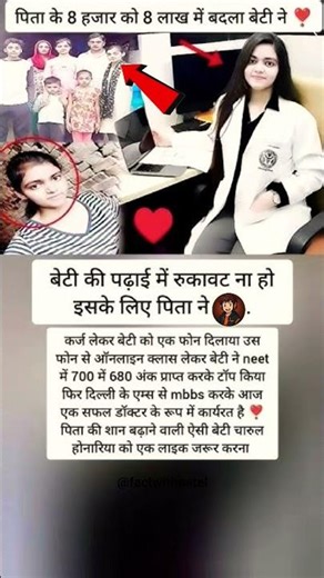 8 Hazaar se 8 Lakh Tak 😱 | Beti Ne Racha Itihaas | NEET Topper Inspiring Story ❤️ #shorts