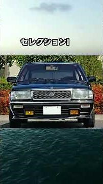 Y31 Cedric Royal Limousine