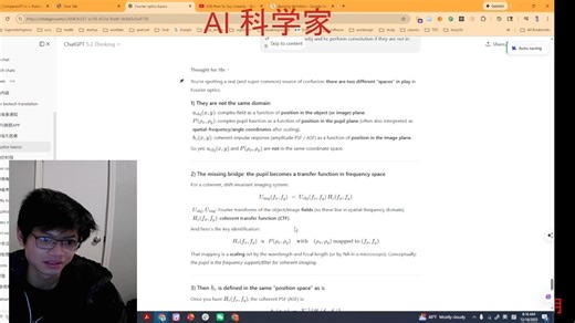 AI 科学家-计算成像（Fourier optics 2）直播回放_2025-12-18_21-30-22